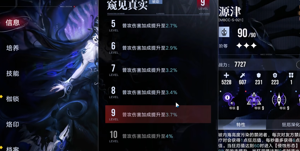 无期迷途限定角色哪个牛