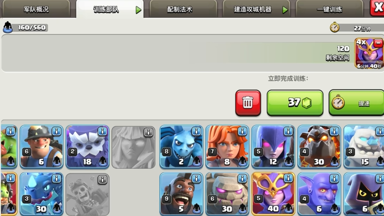 部落冲突可以多少树