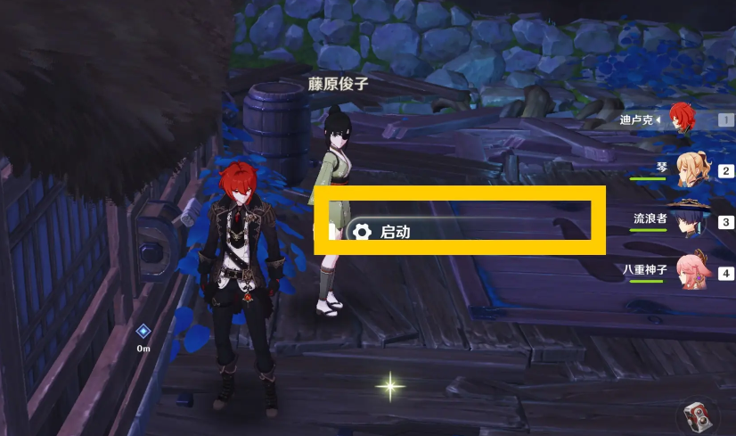 原神藤原俊子的机关怎么解