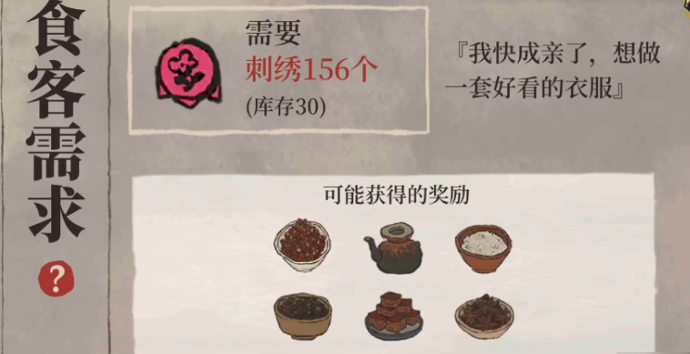 江南百景图怎么取得刺绣