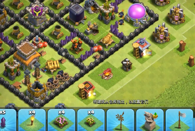 部落冲突怎么防野猪