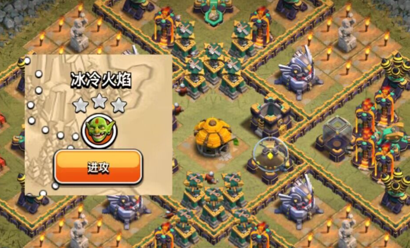 部落冲突火焰怎么打