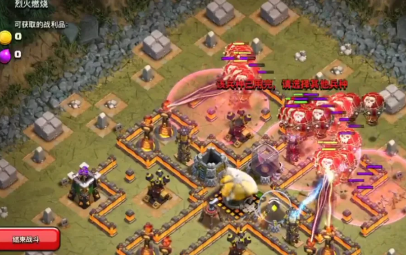 部落冲突火焰怎么打