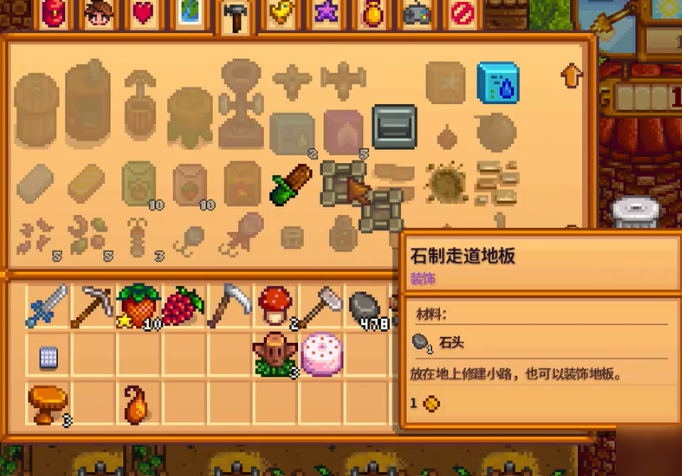 星露谷物语怎么铺路