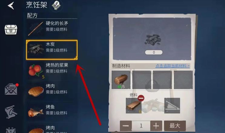 冰原守卫者煤怎么弄