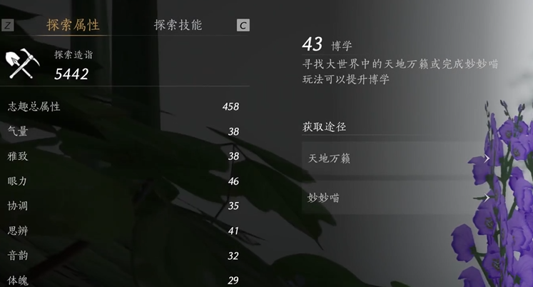 燕云十六声谜底是果实
