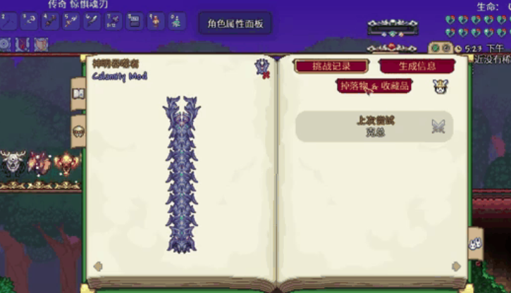 泰拉瑞亚世界吞噬者怎么打第二次 泰拉瑞亚世界吞噬者怎么打第二次