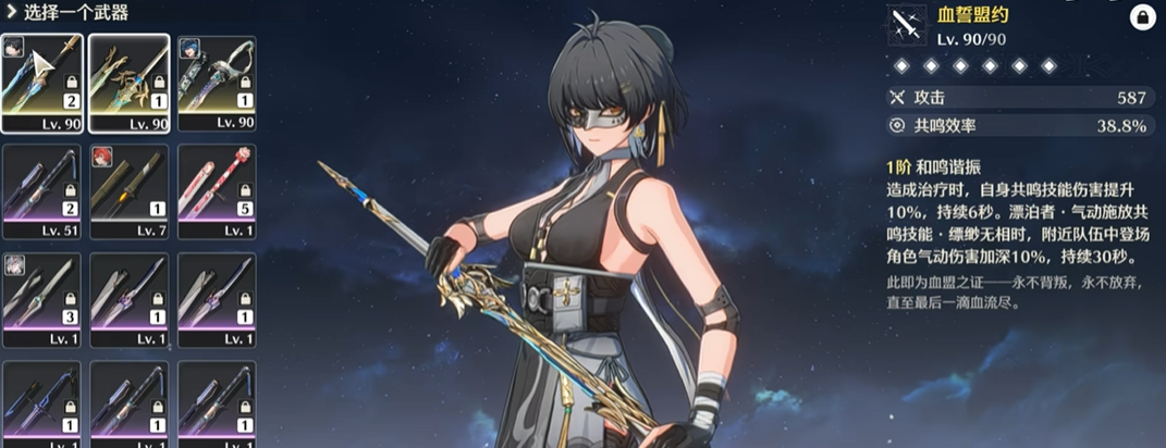 鸣潮初奏怎么触发