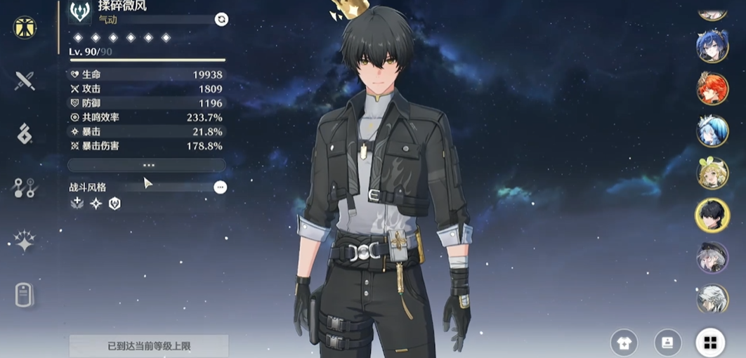 鸣潮初奏怎么触发