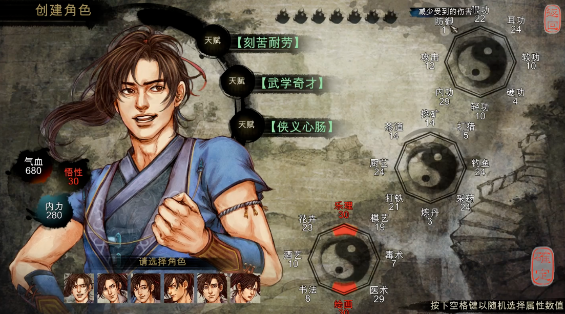 侠客风云传如何避开沈澜怎么玩