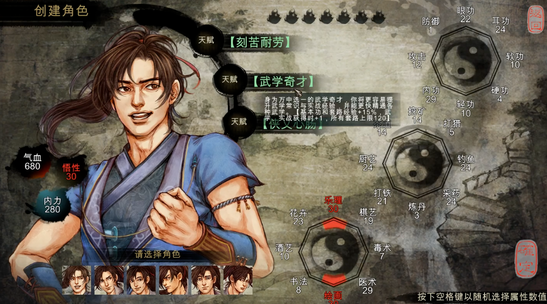 侠客风云传如何避开沈澜怎么玩