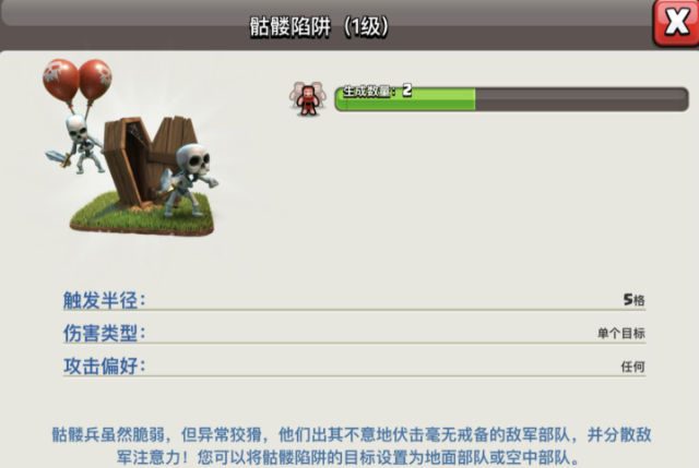 部落冲突如何进部落城堡