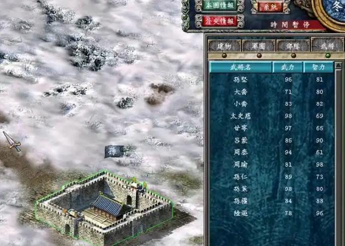 三国群英传7哪里有传国玉玺 三国群英传7哪里有传国玉玺