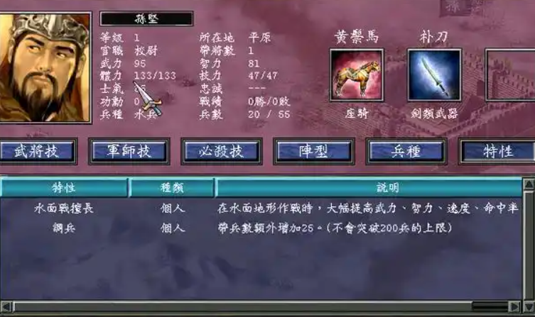 三国群英传7哪里有传国玉玺 三国群英传7哪里有传国玉玺