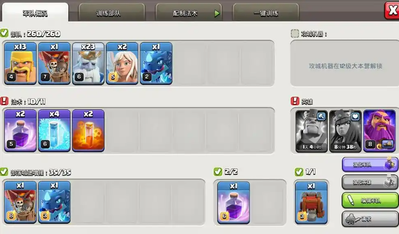 部落冲突如何击败巨龙 部落冲突如何击败巨龙