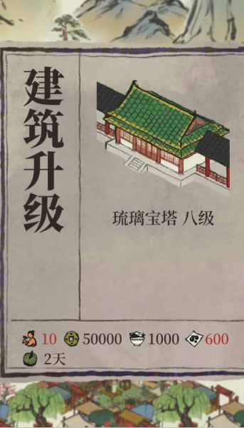 江南百景图琉璃塔派谁 江南百景图琉璃塔派谁