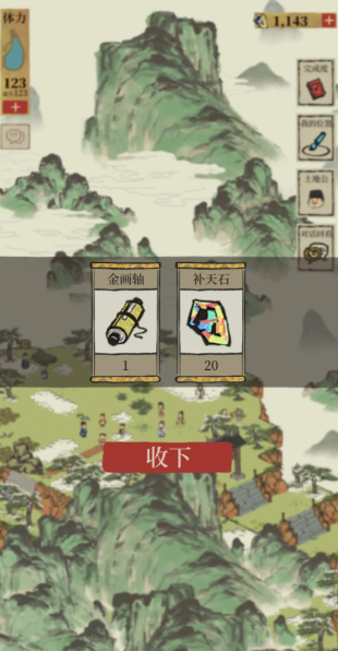 江南百景图探险都有什么