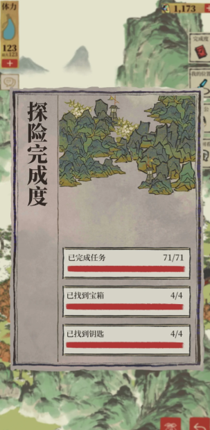 江南百景图探险都有什么