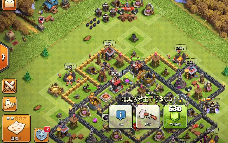 部落冲突暗黑法术怎么做