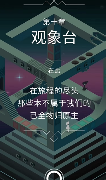 纪念碑谷观象台怎么过