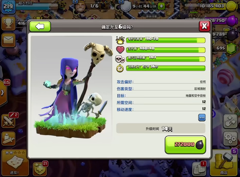 部落冲突天宫气泡怎么获得