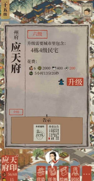 江南百景图在哪里接收