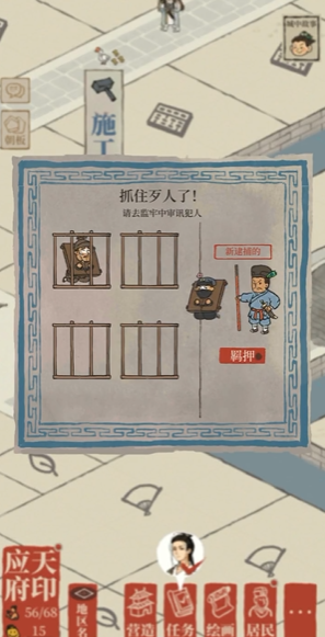 江南百景图在哪里接收