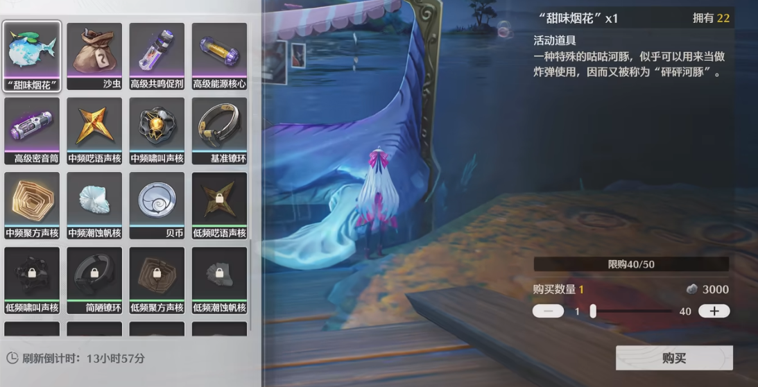 鸣潮怎么突破阶段5