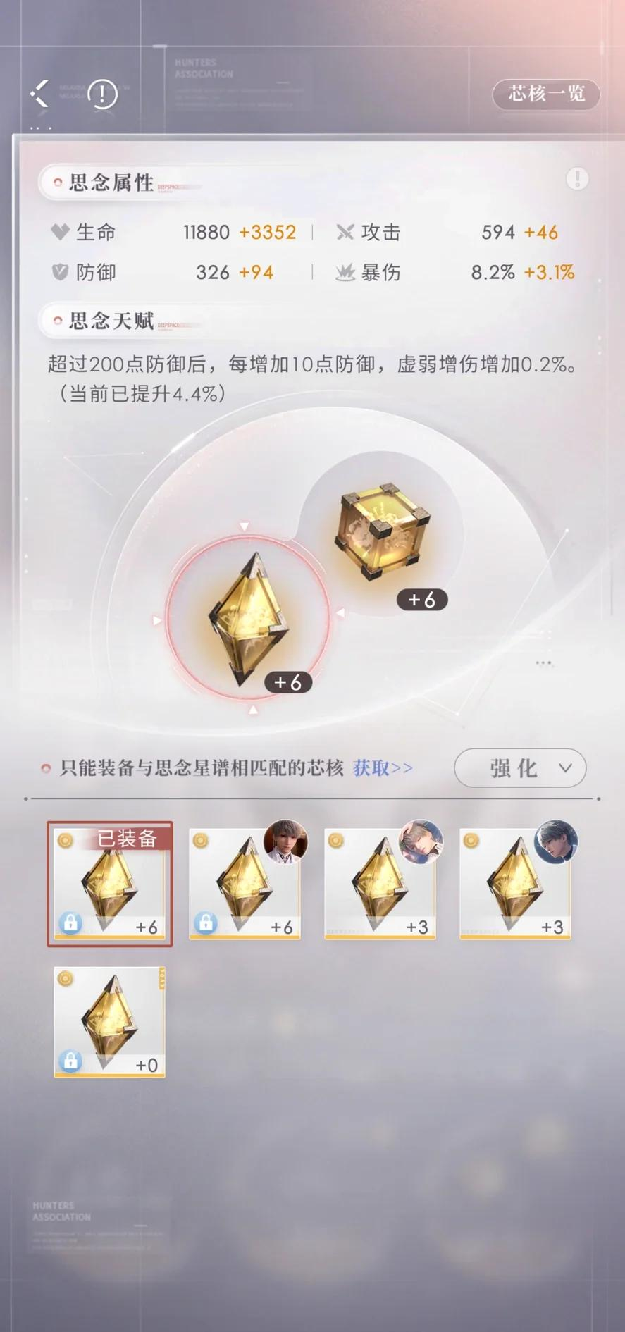 恋与深空怎样获得更多思念 恋与深空怎样获得更多思念