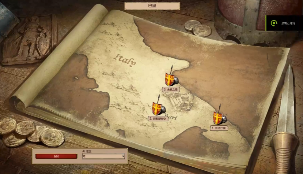 帝国时代2巴里第三关怎么玩 帝国时代2巴里第三关怎么玩