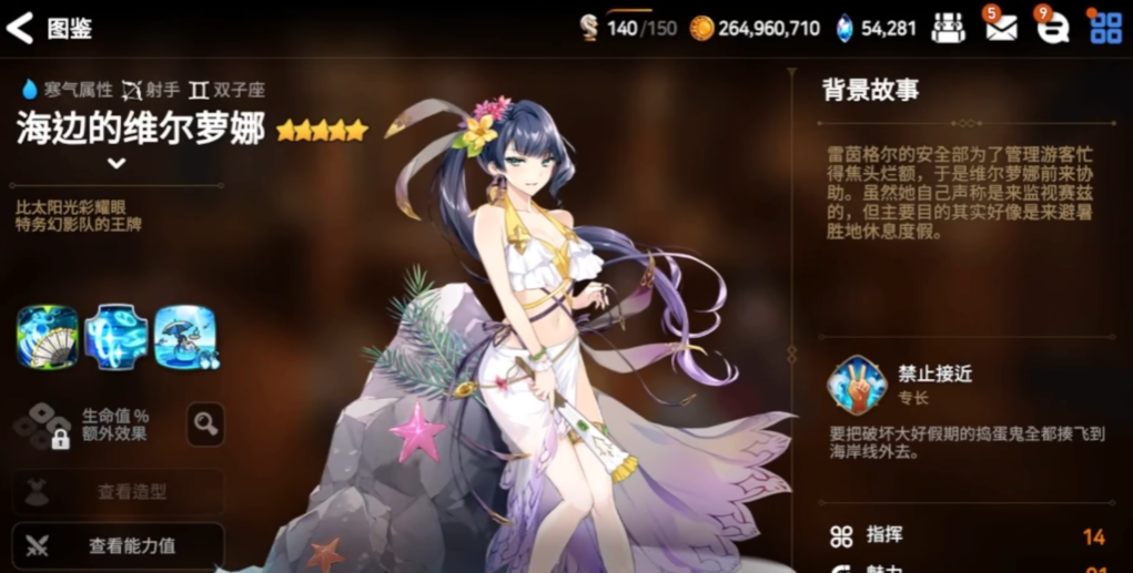 第七史诗兰蒂和水扇哪个好