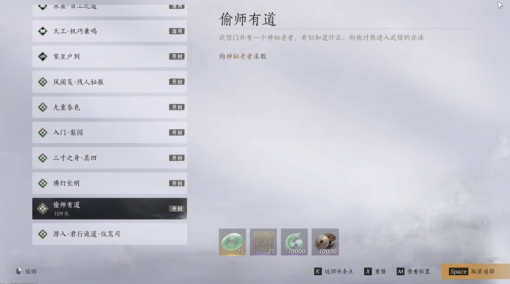 燕云十六声书虫怎么抓