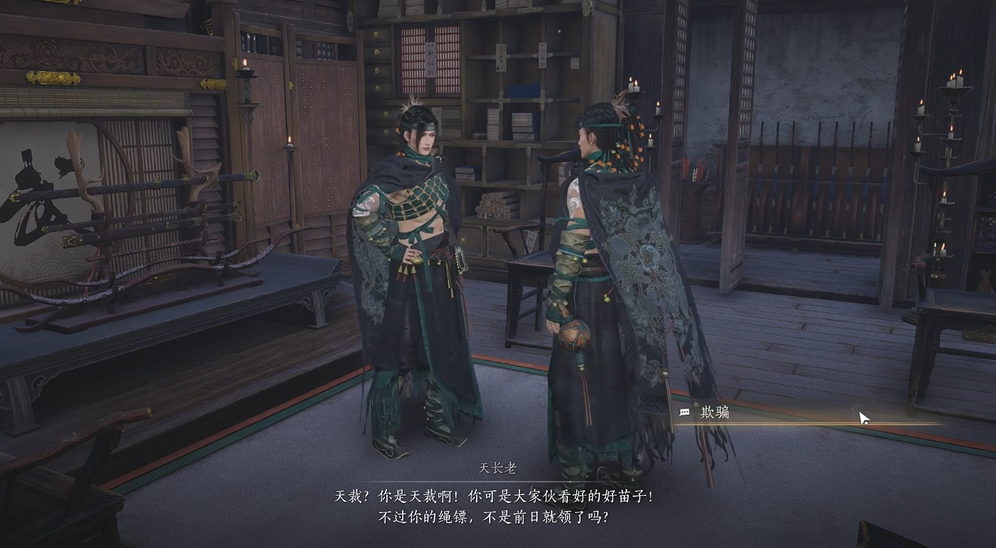 燕云十六声书虫怎么抓