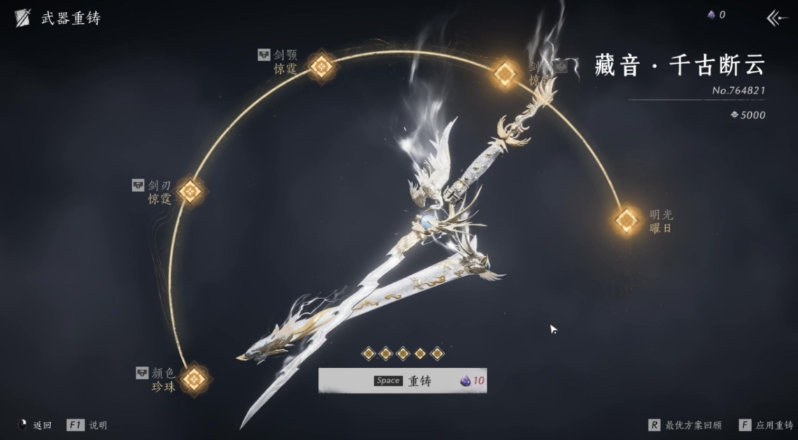 燕云十六声栗子怎么找