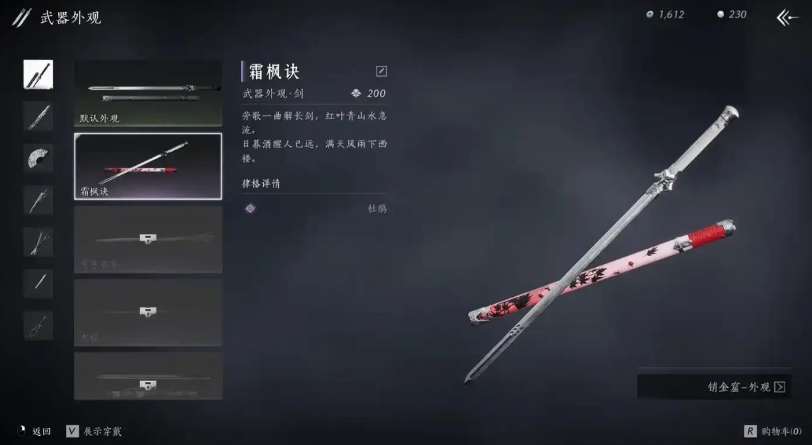 燕云十六声栗子怎么找