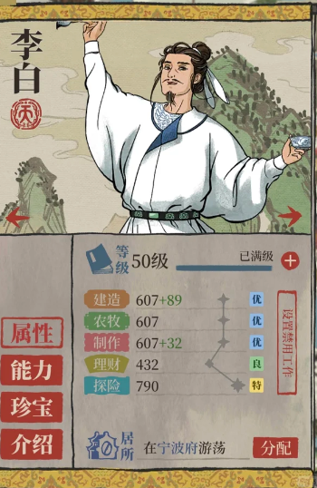 江南百景图的商栈怎么建