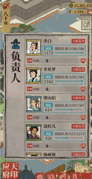 江南百景图的商栈怎么建