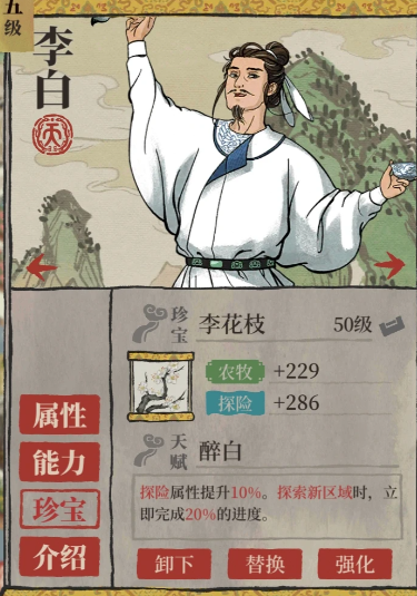 江南百景图的商栈怎么建