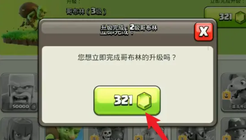 部落冲突部落有什么收益