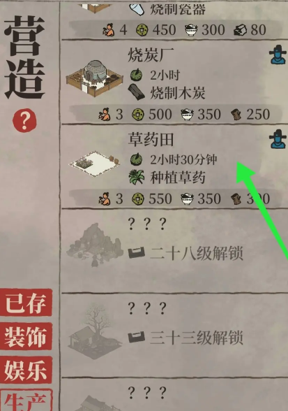 江南百景图糠怎么摆放