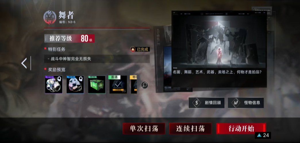 无期迷途的烙印怎么升级