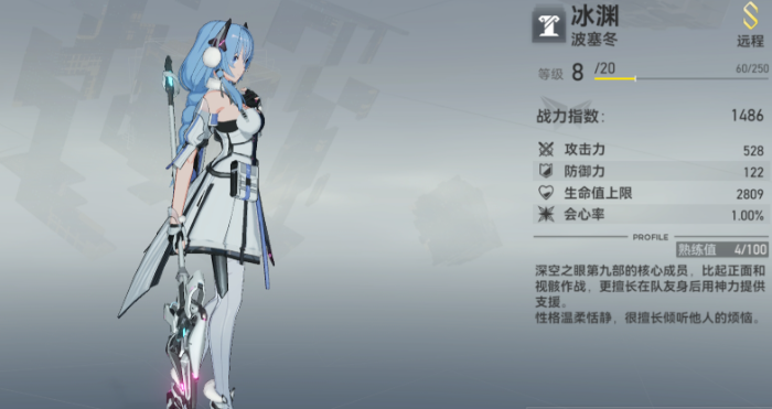 深空之眼新手练哪些卡