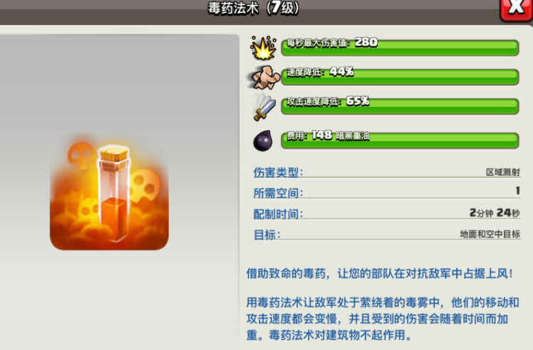 部落冲突咏王怎么放