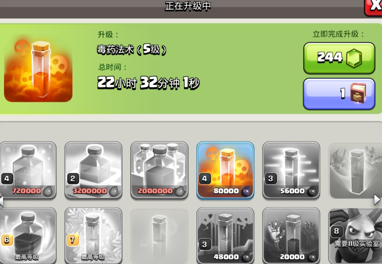 部落冲突咏王怎么放