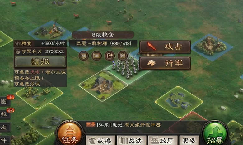 三国志战略版八级领地怎么打 三国志战略版八级领地怎么打