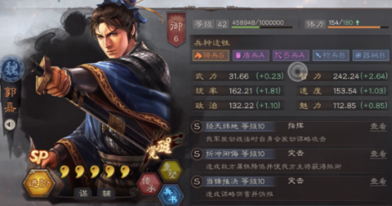 三国志战略版八级领地怎么打 三国志战略版八级领地怎么打