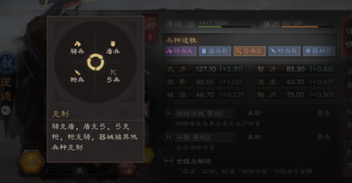 三国志战略版八级领地怎么打 三国志战略版八级领地怎么打