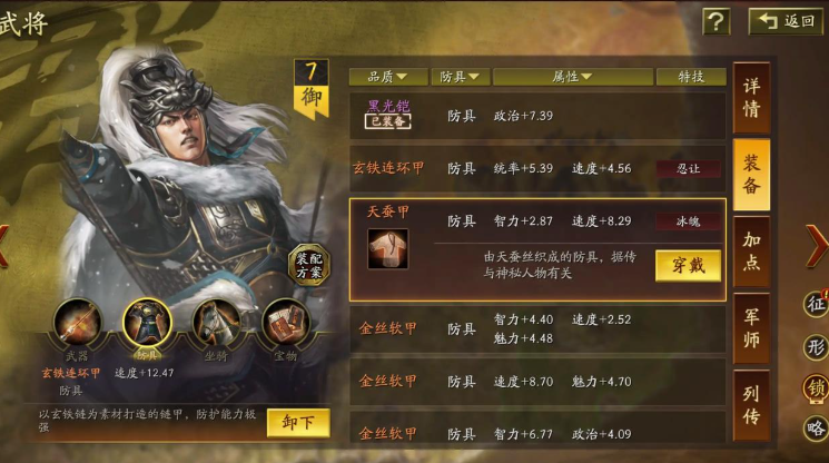 三国志战略版血衣如何获取