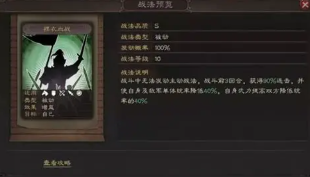 三国志战略版血衣如何获取