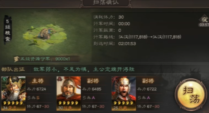 三国志战略版武将怎样升级快